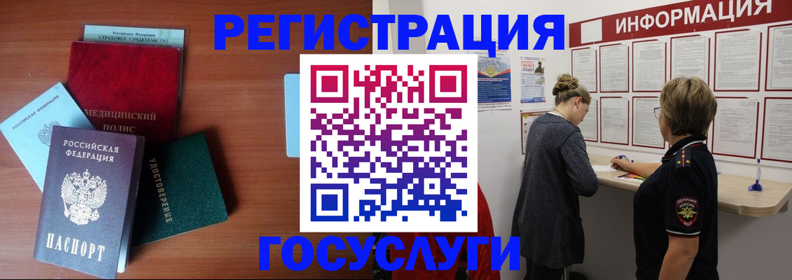 регистрация в Севастополе
