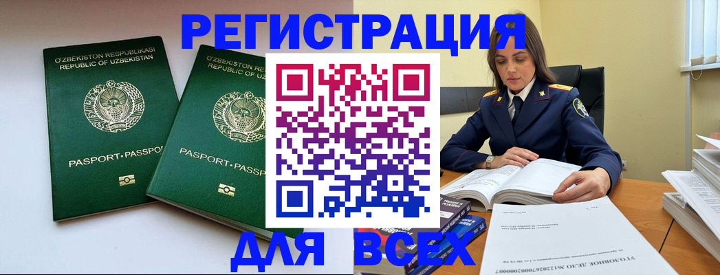 временная регистрация госуслуги в Севастополе