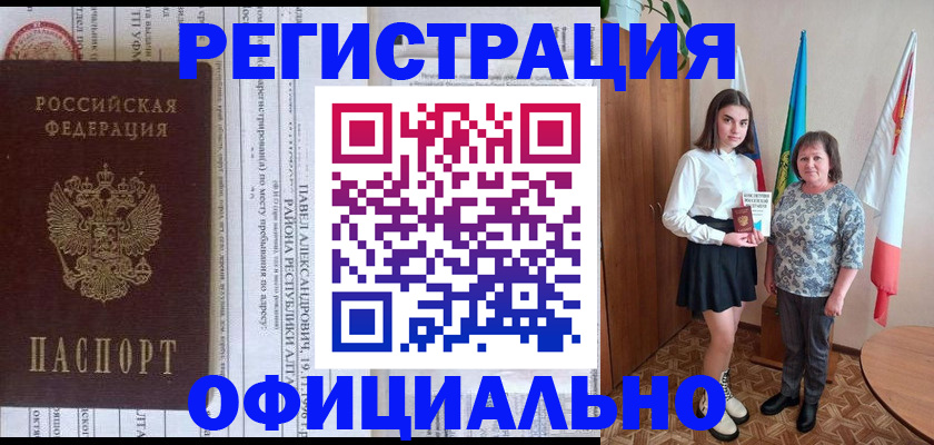 миграционный учет в Севастополе