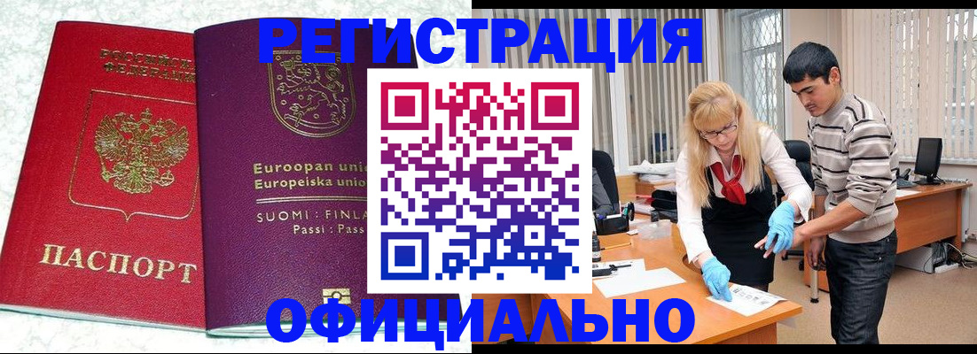 временная регистрация поиск в Севастополе